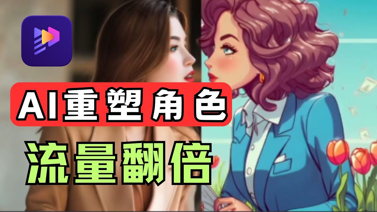 Deepseek+edimakor日產500+爆款短影片|AI自動批量生成TikTok/YouTube/小紅書百萬點讚短影片教學|圖片轉影片|長片轉短片|AI影片生成器|AI影片剪輯軟件|新手剪輯軟件