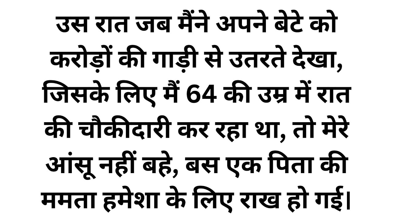 जब खून के रिश्ते ने किया धोखा: एक पिता के इंसाफ की सच्ची कहानी