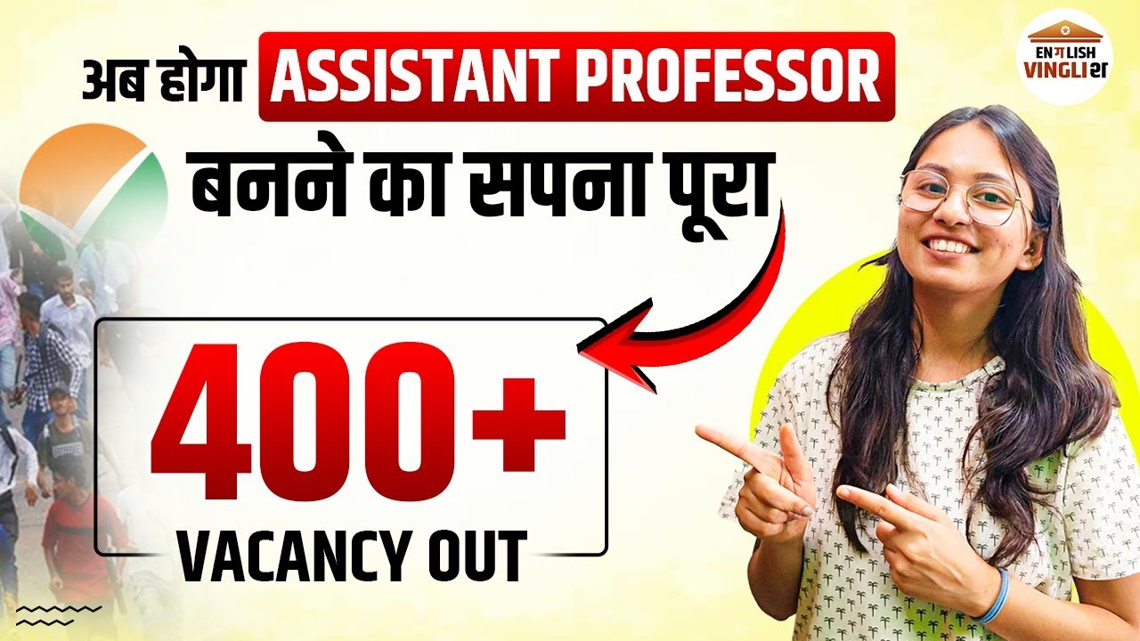 New Assistant Professor Vacancy 2025-26 | MPSC Assistant Professor 400+ Vacancy Out