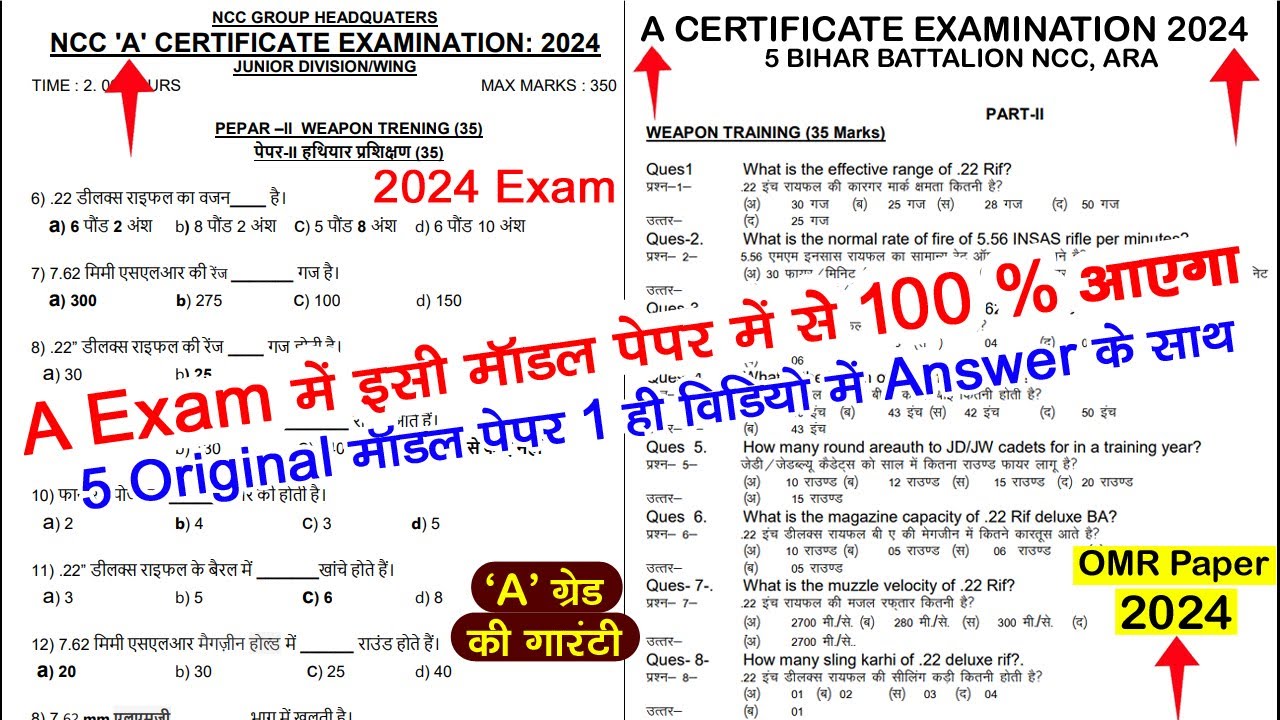 ncc a certificate exam 2024 | ncc a certificate exam question paper with answers | ncc a exam 2024