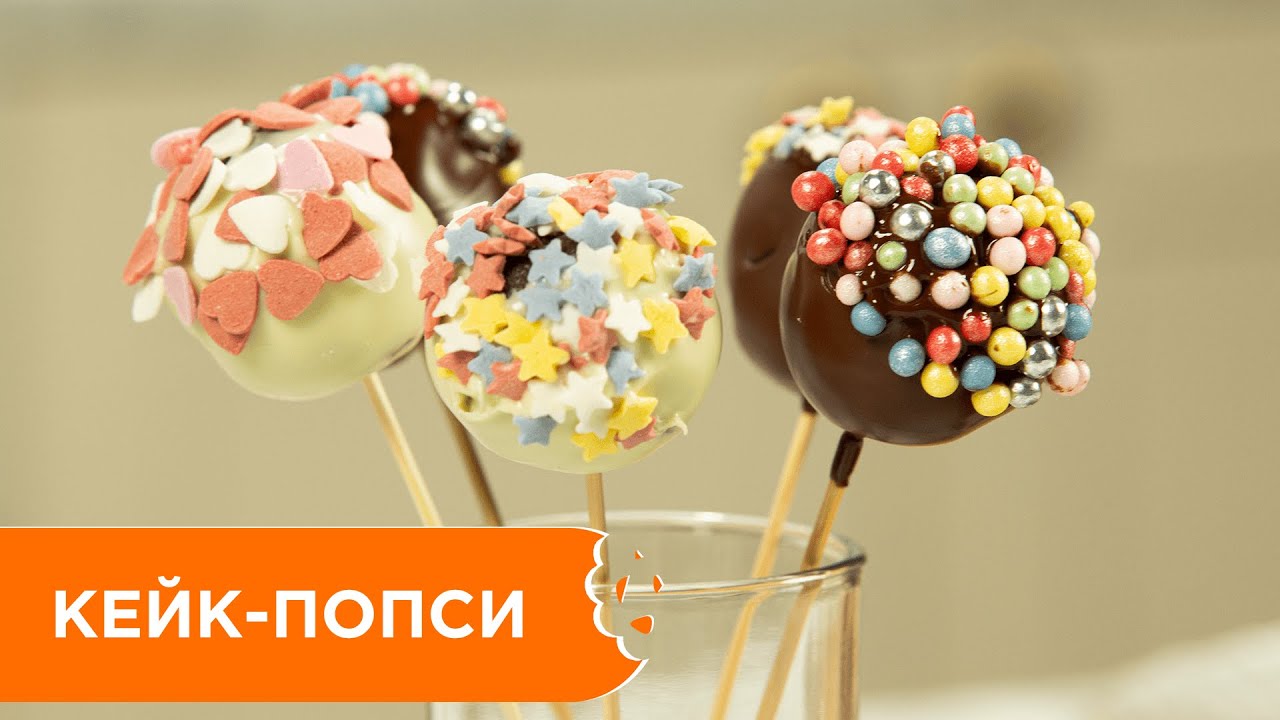 Смачні Кейк- Попси. Красиві Десерти для Дитячого Свята з Простих Продуктів.