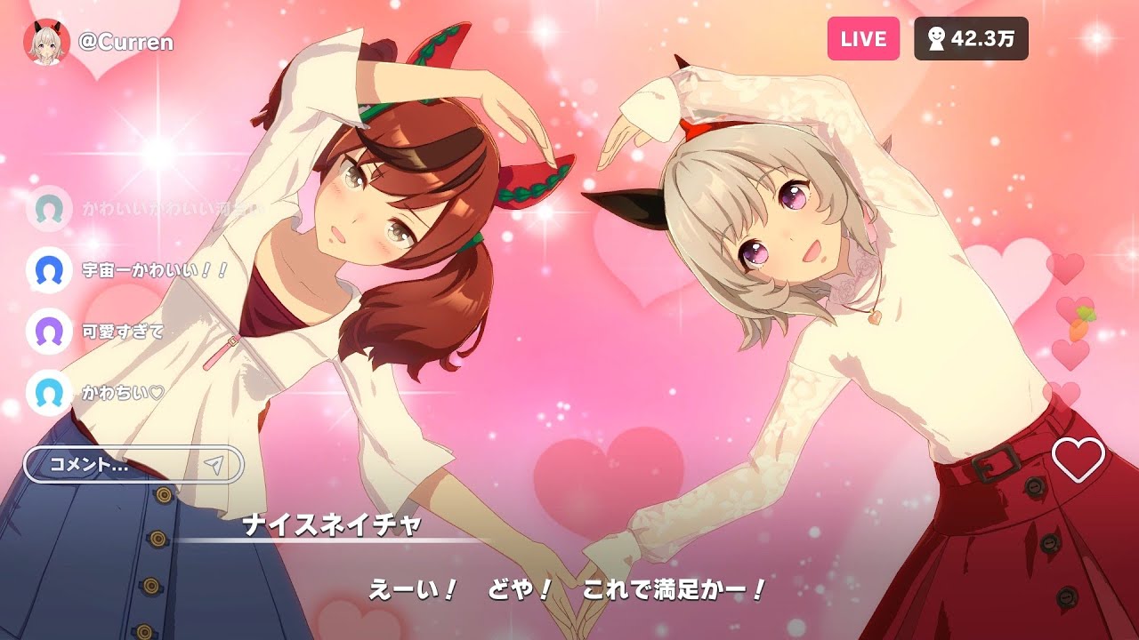 ネイチャ「えーい！どや！これで満足かあぁ～♥」