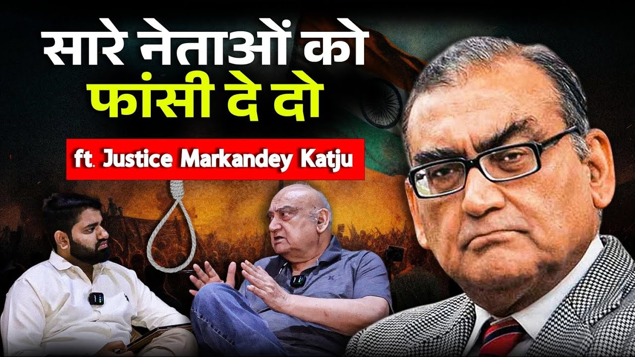 Reality of Politics in India | ft. Justice Markandey Katju | The Public Mic
