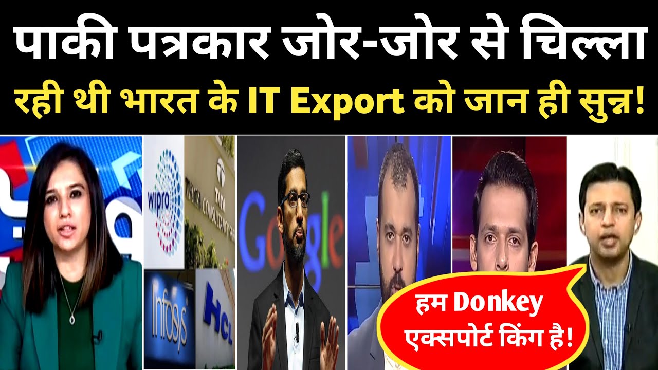 Pak Media Crying On India Become IT Sector Export King ||  Pak Media On India Latest|| #PakMediaOnCh