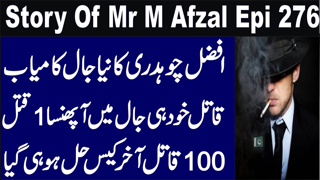 Urdu Story Of Pak Spy Mr Afzal Held A New Mission Episode 276 || Urdu Hindi