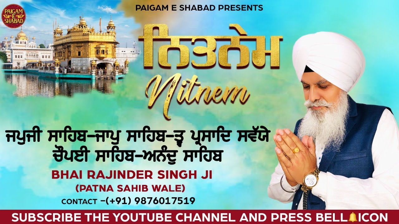 Nitnem Path - Full Path ● Bhai Rajinder Singh Patna Sahib Wale ● Paigam E Shabad ● Gurbani Kirtan