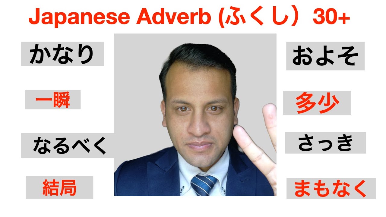 Japanese adverb in Nepali　ふくし