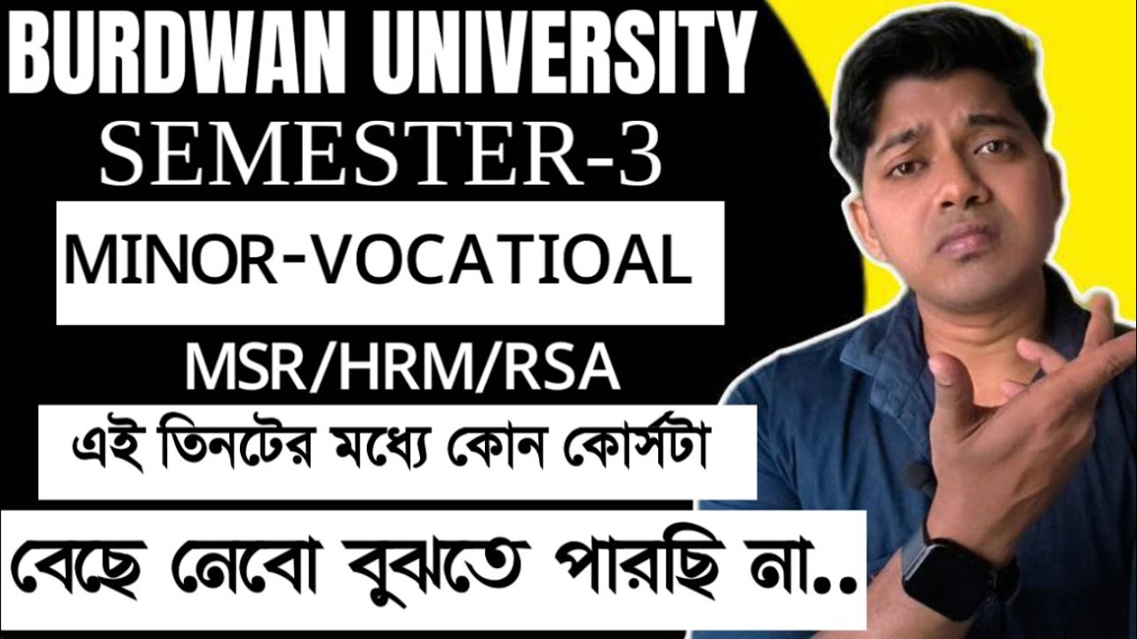 BA 3RD SEM MINOR- VOCATIONAL SYLLABUS BURDWAN UNIVERSITY। কোনটা বেছে নেওয়া হবে সঠিক সিদ্ধান্ত ??