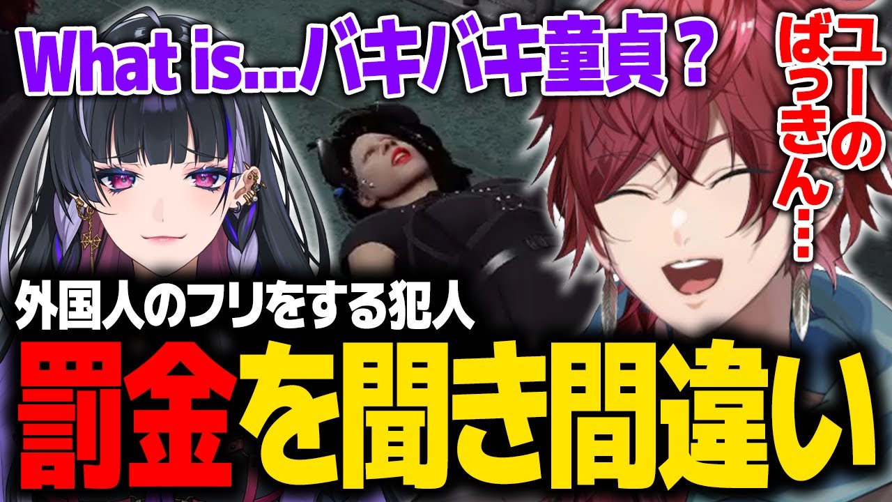【にじGTA】日本語がわからないフリをするメロコさんとのパッション英会話【ローレン にじさんじ 切り抜き】