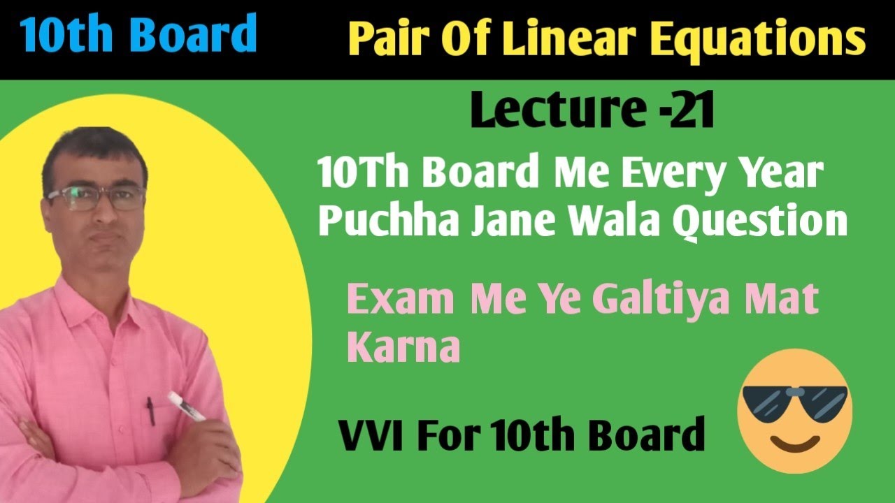 Yadi Ye Question Chhoda To 5 Marks Nahi Milega| 10th Board Pair Of Linear Equations 