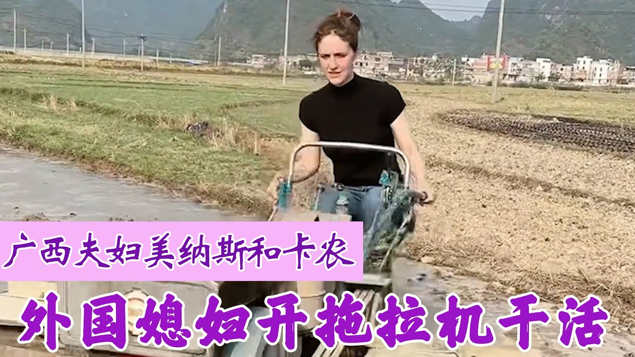 美纳斯和卡农：令人羡慕的广西小伙，与意大利女神的爱情羡煞众人