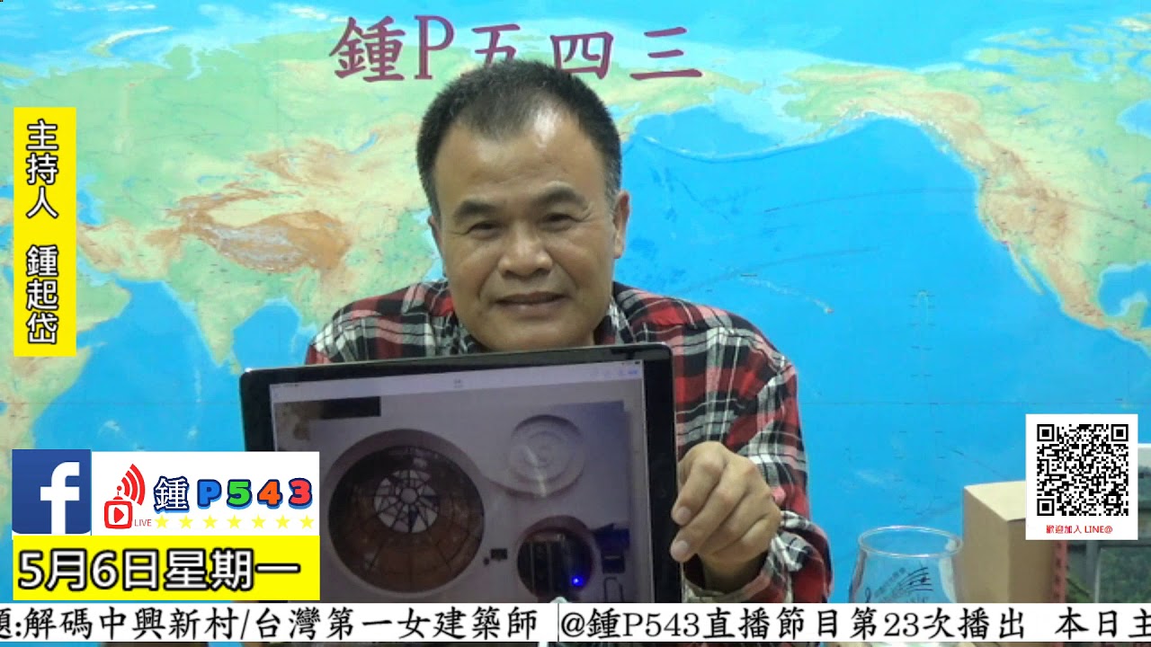 台灣第一女建築師 修澤蘭