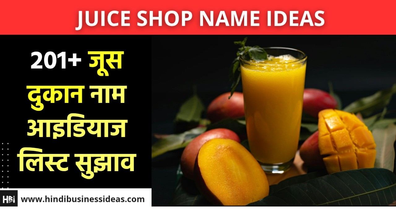 Juice Shop Name Ideas #juice 