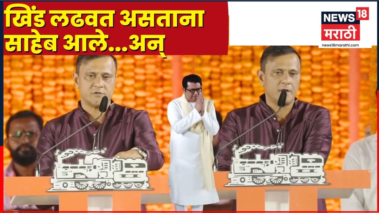 Sandip Deshpande Speech Today | Raj Thackeray News |  राज साहेब आले अन् काय झालं? N18V
