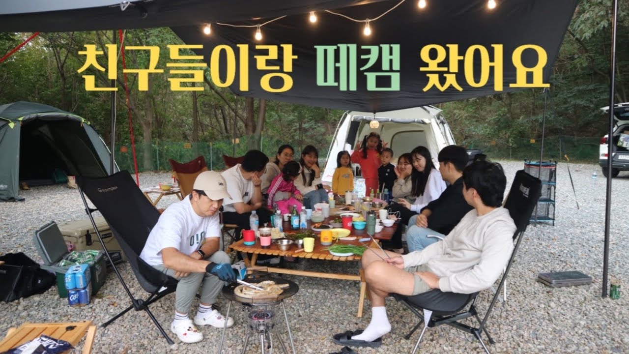 [Camping Vlog] 친구들이랑 산속 캠핑장에서 떼캠 / 영덕 칠보산 오토캠핑장 / 전세캠