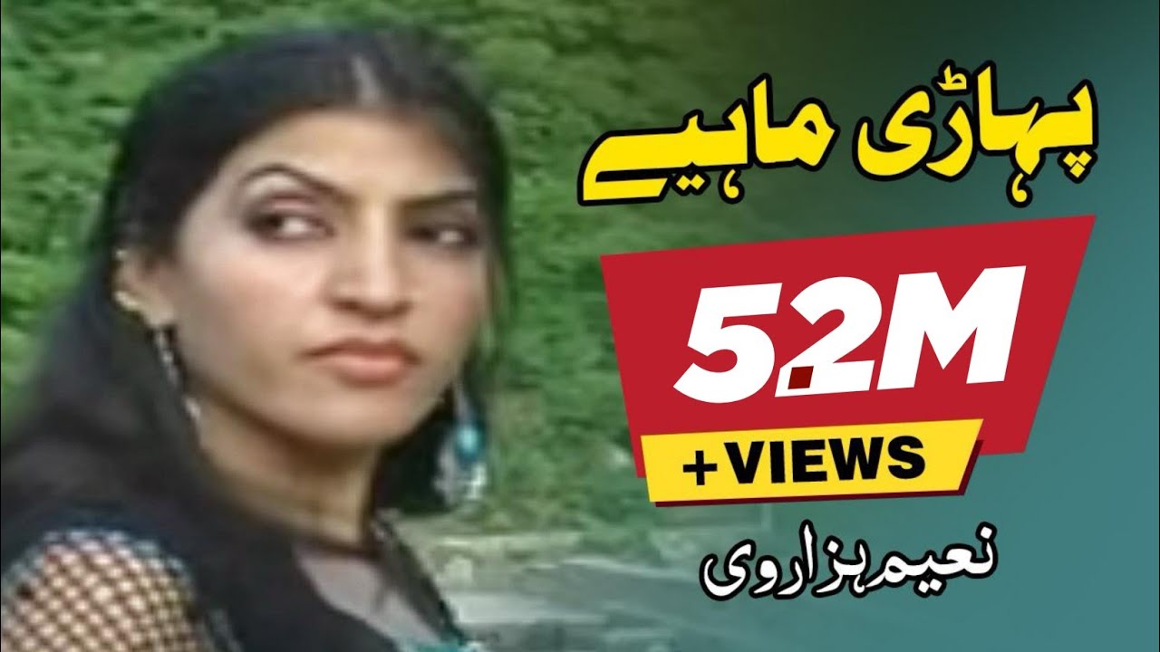 Phari Maheay | Koi Ratti Razai Hondi I Naeem Hazarvi  | Naeem Hazarvi Official
