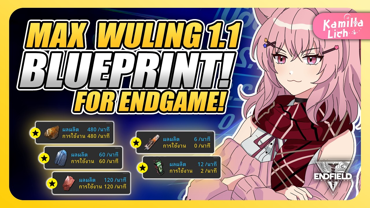 [TH] Arknights Endfield 1.1 : WULING FACTORY ENDGAME (Code Asia in Comment)