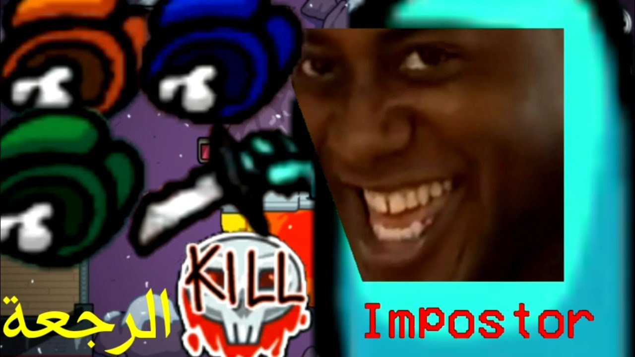الرجعة Crewmate.exe