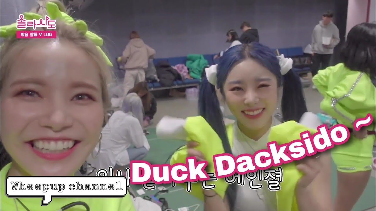 Wheein - DuckDack-sido~