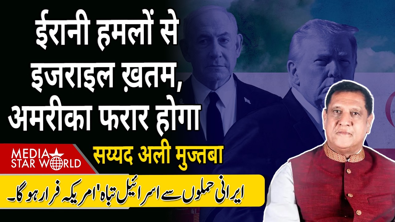 #irani हमलों से #israel ख़तम, #usa फरार होगा #netanyahu #khamenei #trump #middleeast| EP-6419