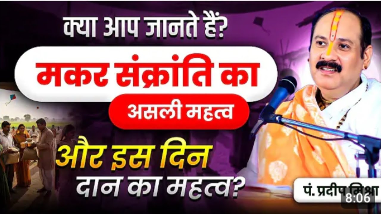 Live 🔴 14/01/2026  आज बुधवार षटतिला एकादशी और महा संक्रांति का श्री शिव महापुराणकथा|| #katha 