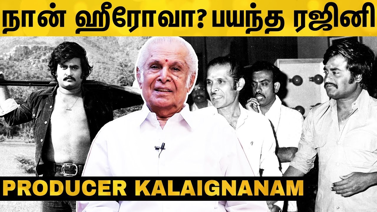 MGR SHIVAJI இருக்கும்போது எனக்கு கட்டவுட்டா? பதறிய ரஜினி! Bairavi Producer Kalaignanam Reveals