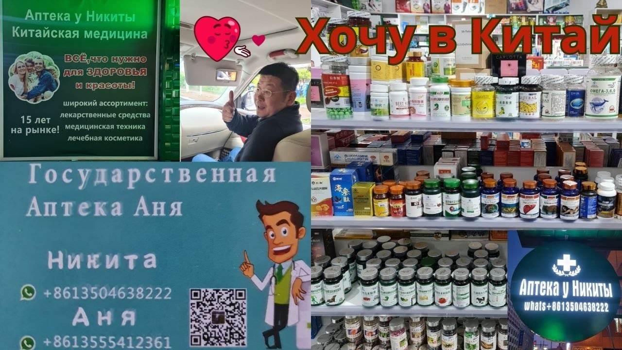 Суйфэньхэ июнь 2024 год. Магазин LUOKA XI LU & аптека у Никиты.