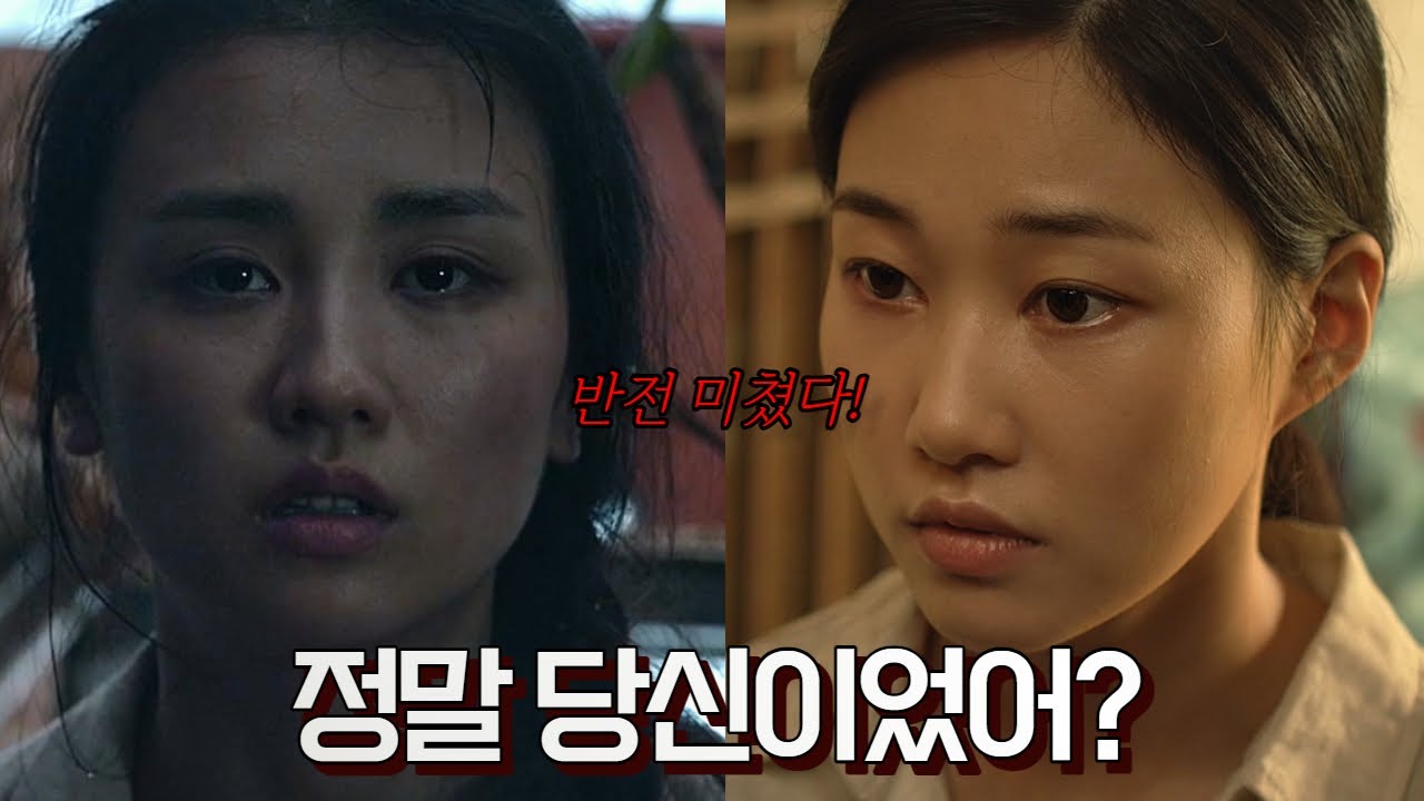 시간 가는 줄 모르고 보는 영화,  경찰과 멍든 아이 그리고 대반전이 시작된다 #영화리뷰 #박하선 #하윤경 #감소현 #고백