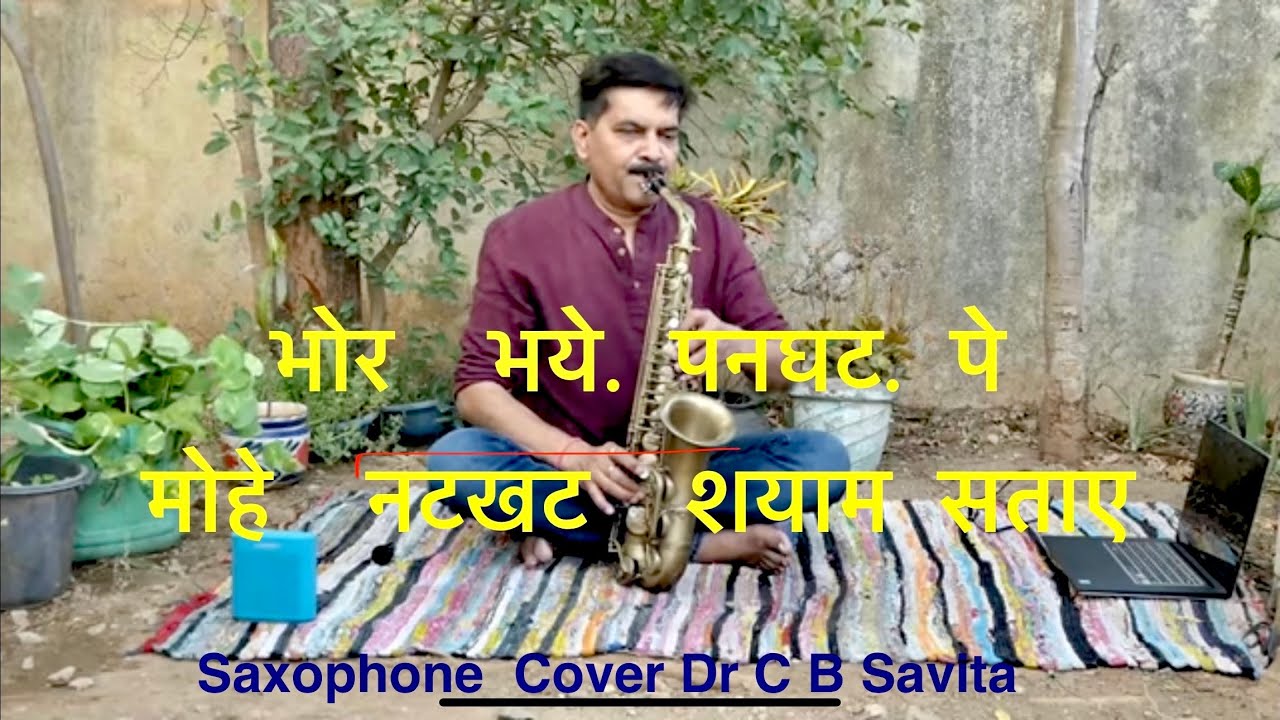 Bhor Bhaye Panghat Pe Saxophone Cover Dr C B Savita