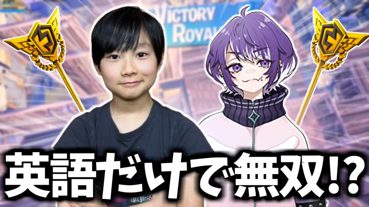 プロスクリムで英語だけで勝ちました。
