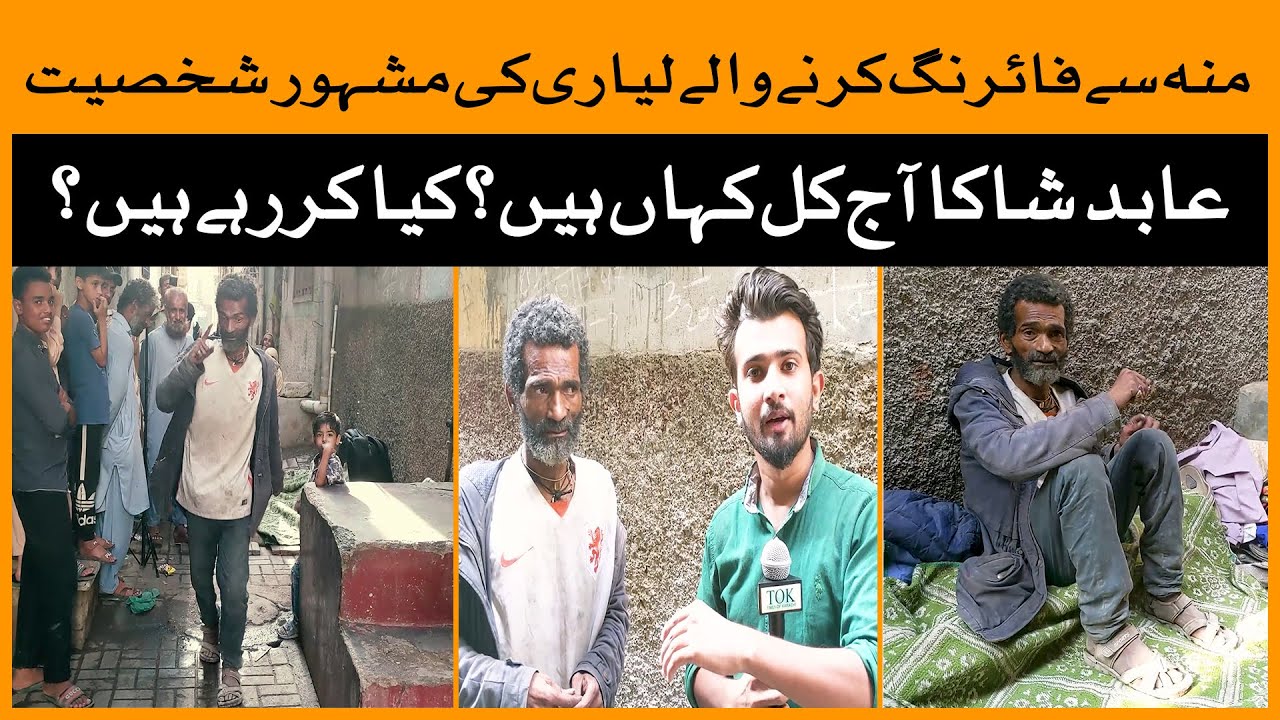 We Have Found Abid Shaka On The Streets Of Lyari | Karachi | Abid Shaka | Lyari