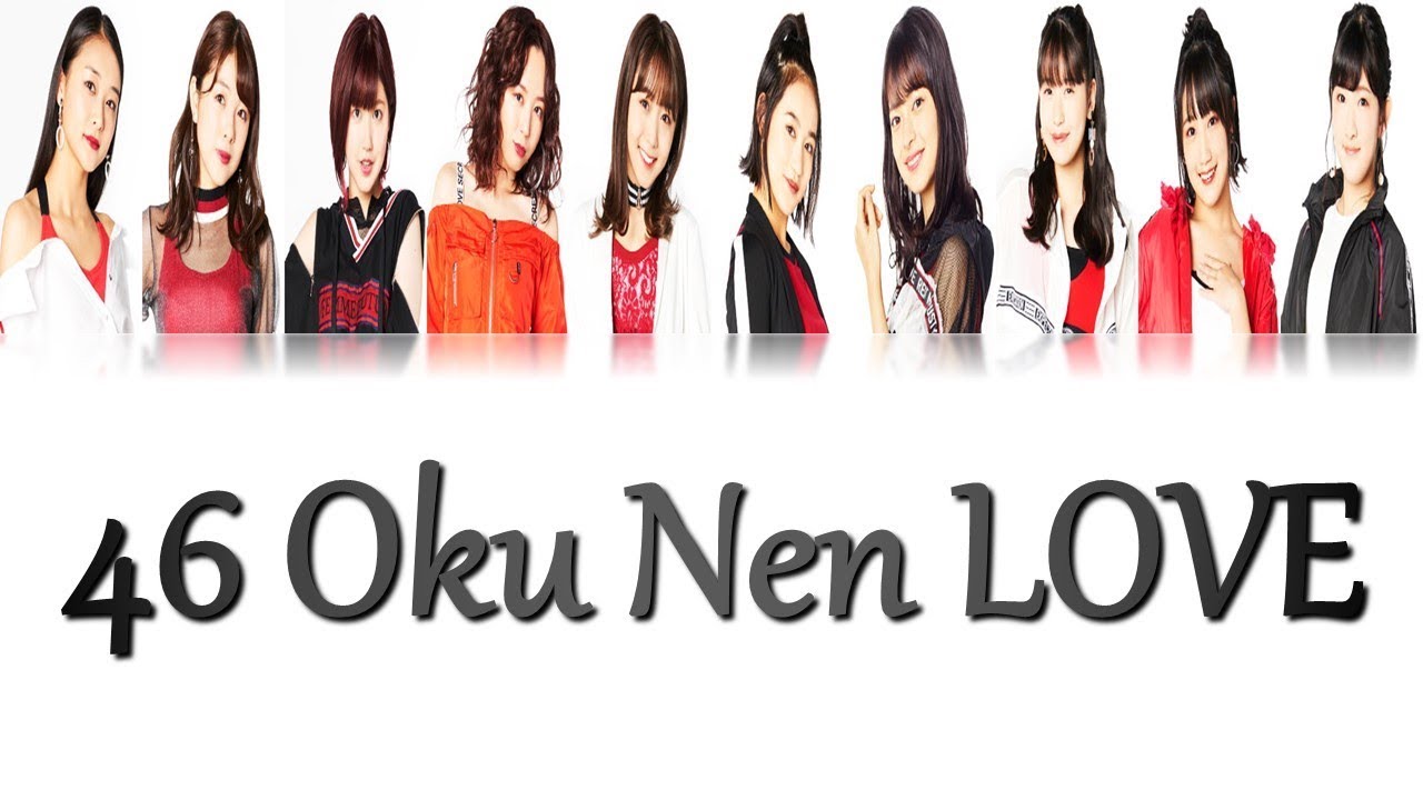 ANGERME (アンジュルム) - 46 Oku Nen LOVE (46億年LOVE) Lyrics (Color Coded JPN/ROM/ENG)