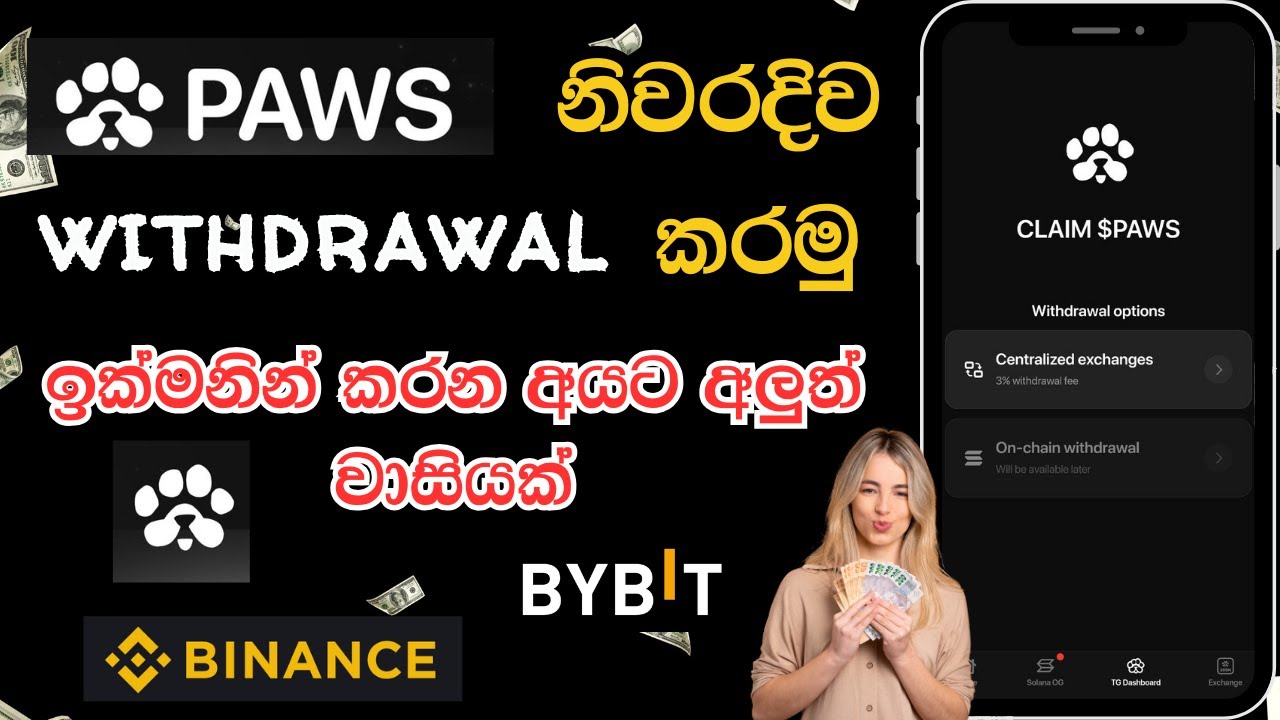 PAWS Airdrop Withdrawal Sinhala | How to Withdraw PAWS Tokens | Step-by-Step Guide | Crypto 2025