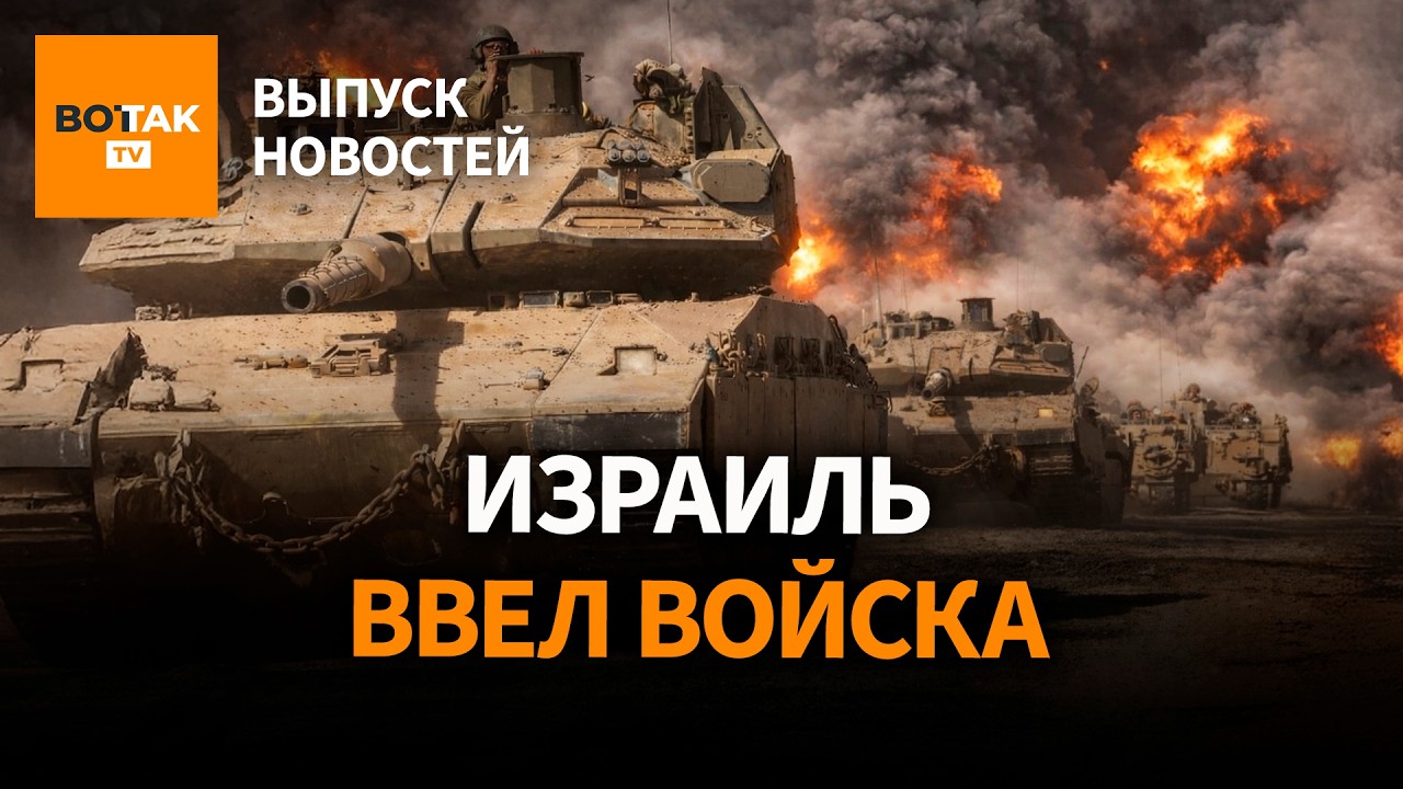 ‼️Иран ударил по Турции. Атакованы ядерные объекты и флот Ирана. Операция в Ливане / Выпуск новостей