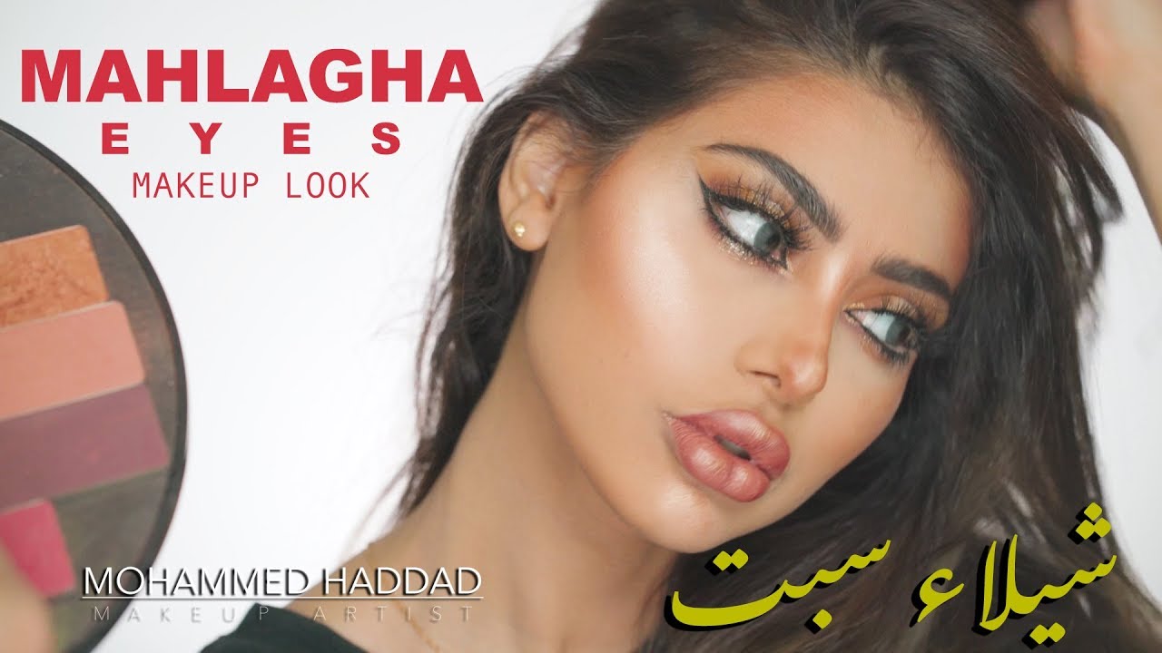 MAHLAGHA EYES MAKEUP LOOK Makeup Tutorial | شيلا سبت |BY Mohd Haddad