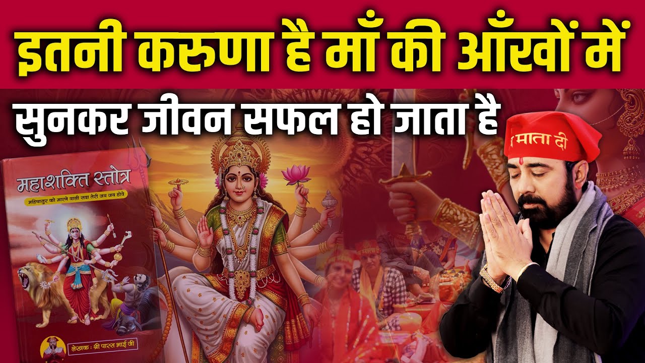 Аромат преданности с Paras Bhai Ji l PARAS BHAI JI l PARAS PARIVAR
