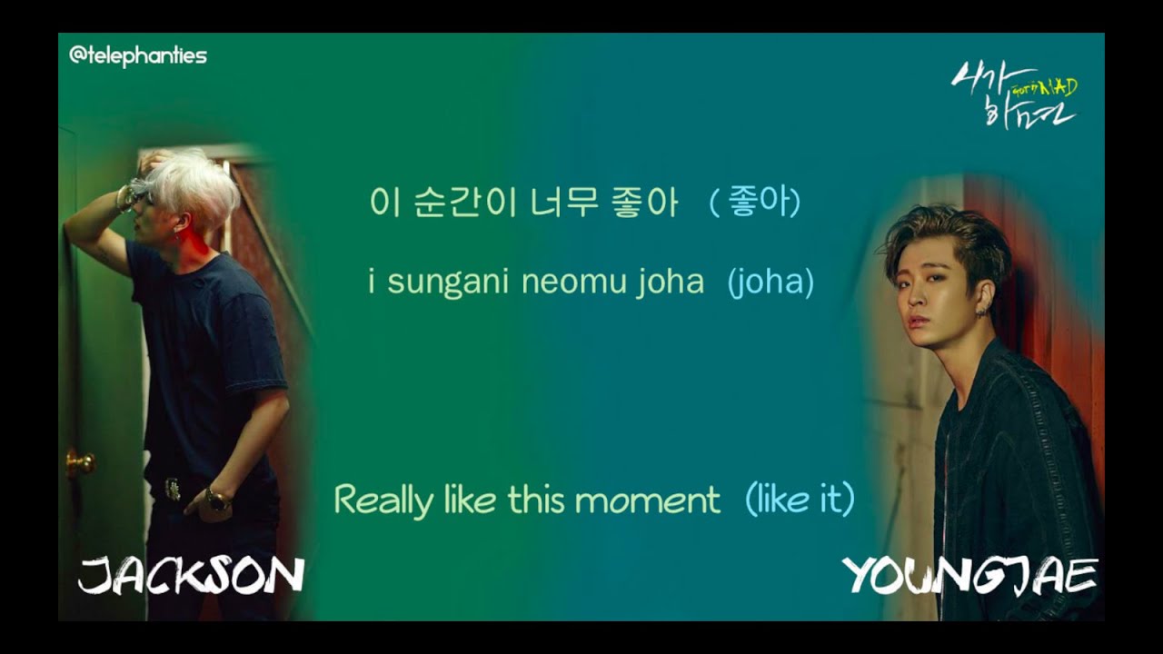 GOT7 Eyes On You (눈이가요) [ENG/HAN/ROM/Colour coded Lyrics]