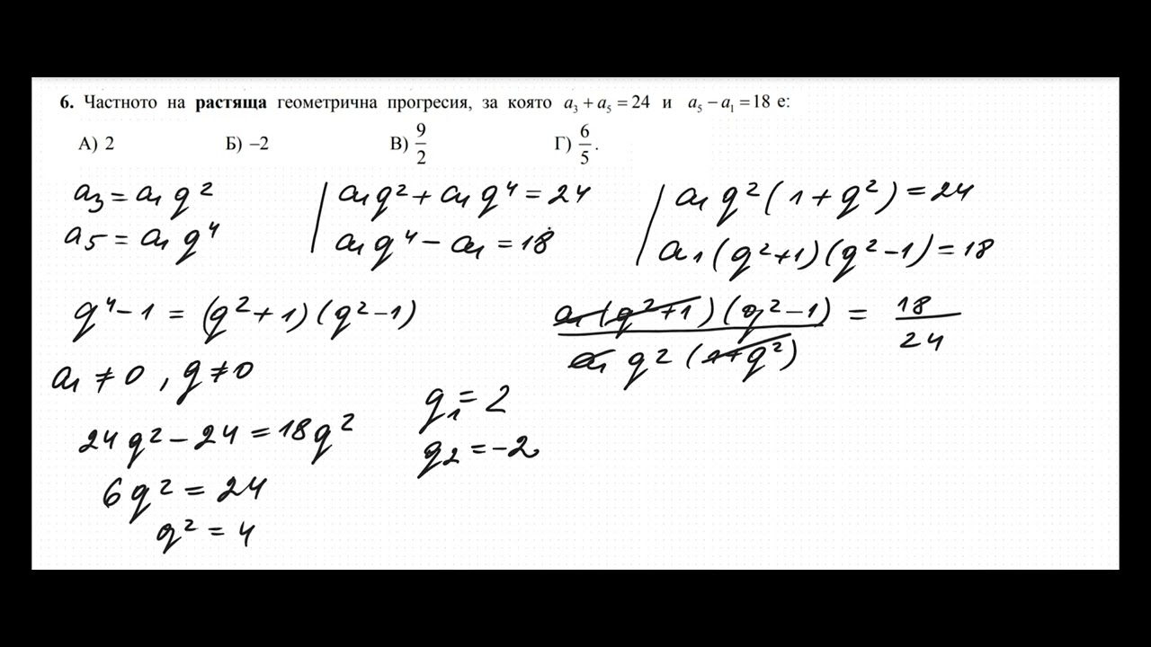 Задачи 1-10 - кандидатстудентски изпит по математика ПУ юни 2024