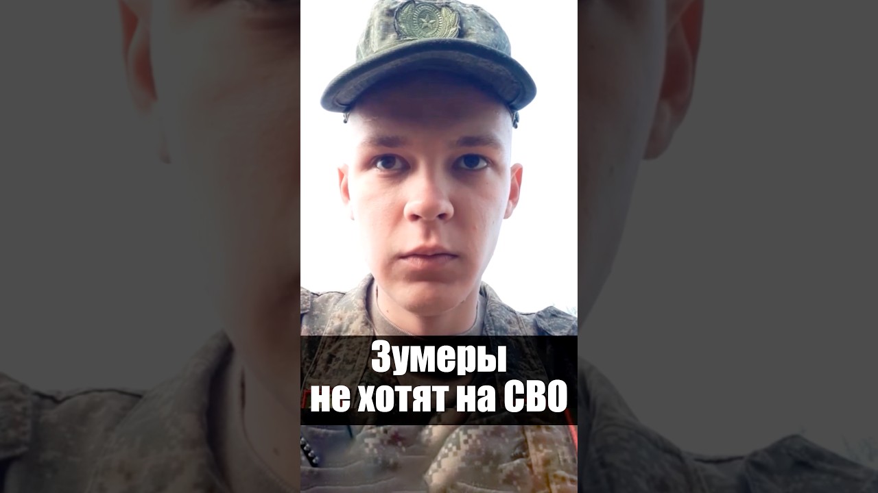 Срочники не хотят на СВО