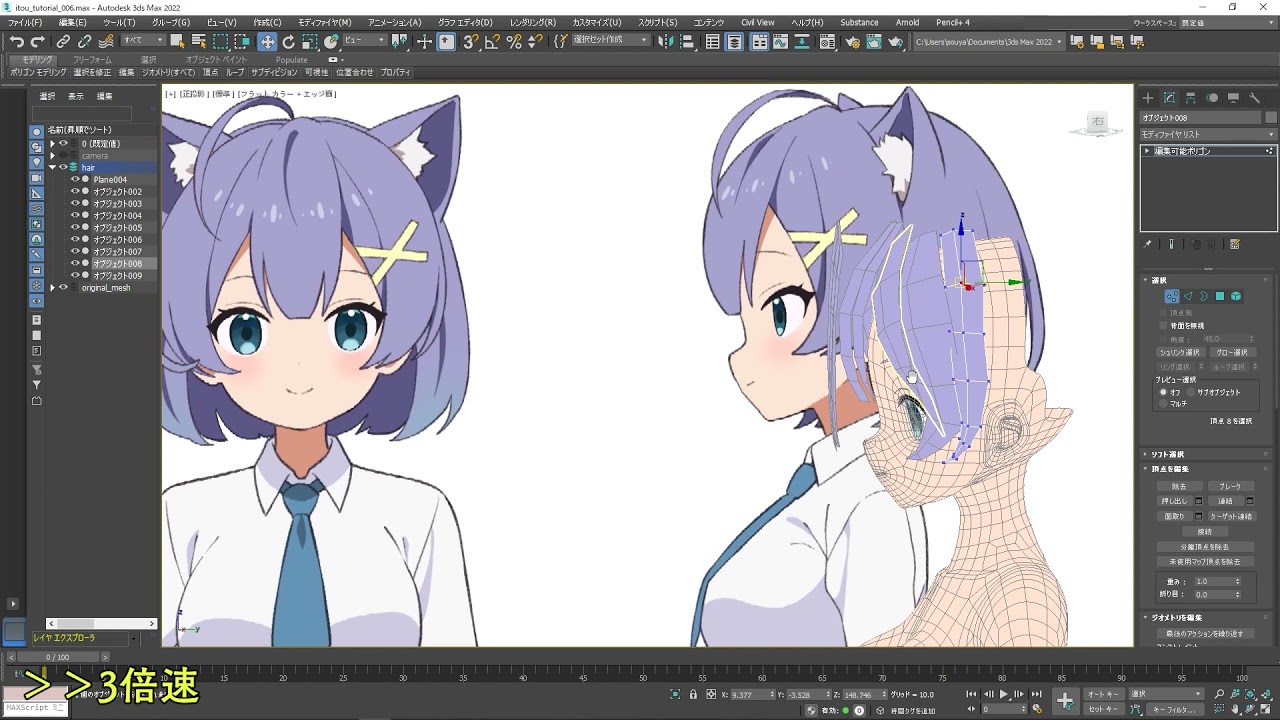セルルックなキャラクターモデリング 第2回：② 髪の毛の作成と衣服の作成