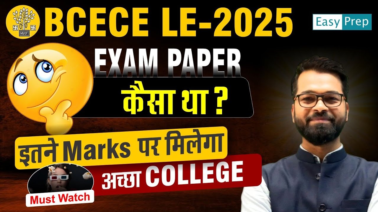 BCECE LE -2025 | कैसा था Exam Paper🤔 | इतने Marks पर मिलेगा अच्छा कॉलेज | Exam Review #leet #bcecele