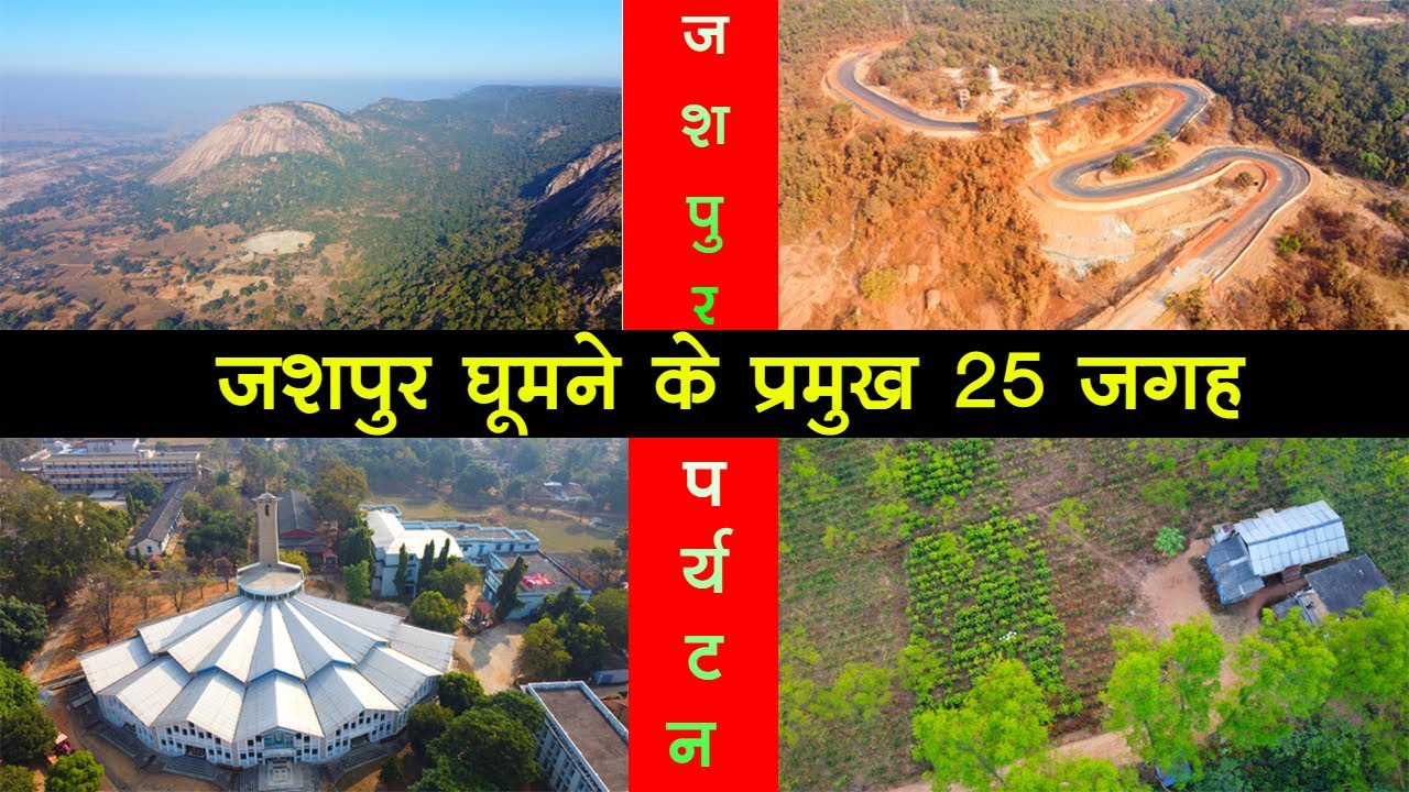jashpur ghumne ki jagah | Jashpur Top 20 Tourist places | Jashpur Picnic Spot  Jashpur Chhattisgarh