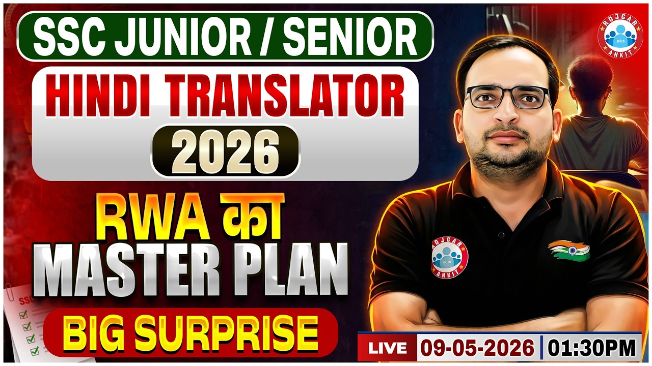 SSC Hindi Translator Notification 2026 | SSC Junior Translator 2026 | SSC JHT Notification 2026 Out