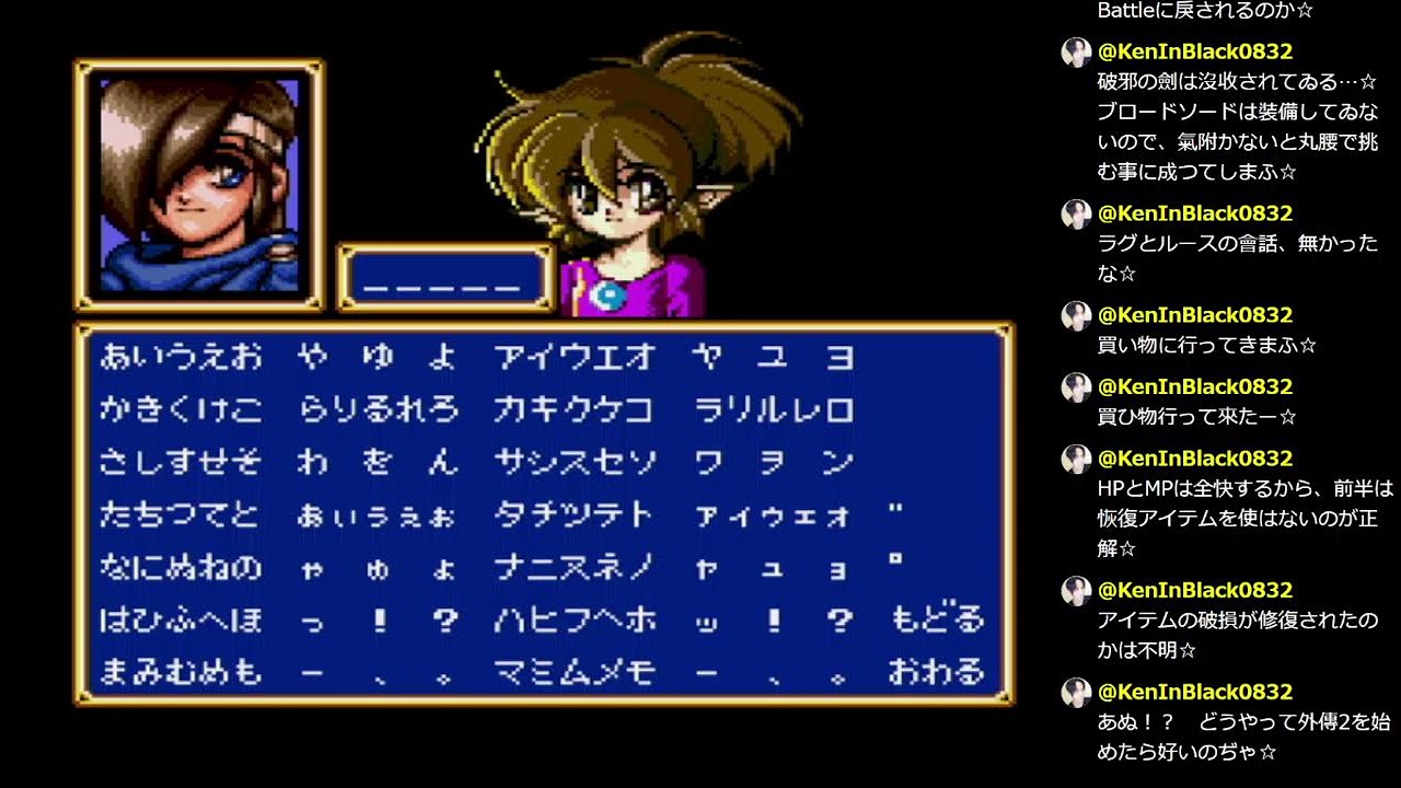 MCD, シャイニング・フォースCD, Shining Force CD, #019