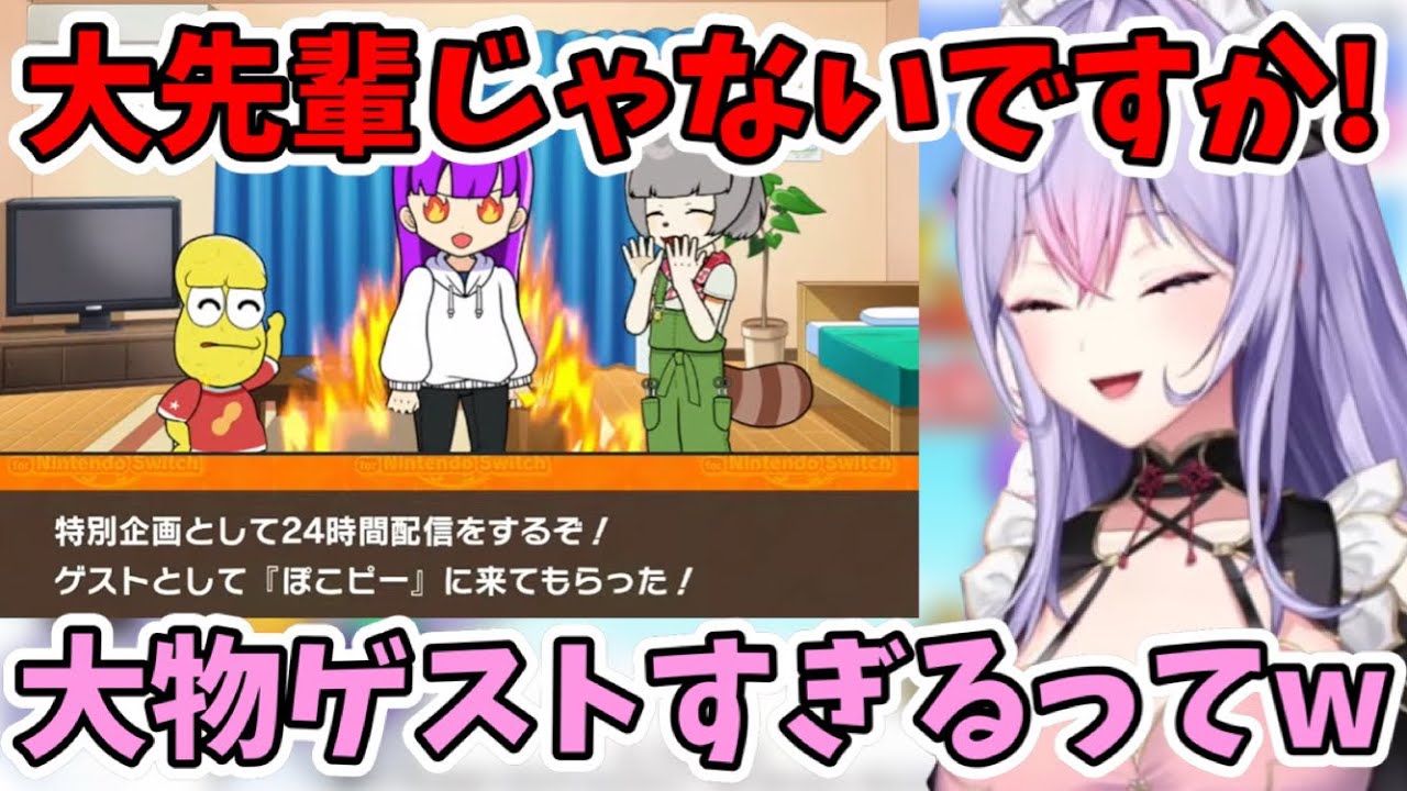 波乱の人生ゲームをぽこピーの2人に助けてもらう梢桃音【梢桃音/にじさんじ/切り抜き】