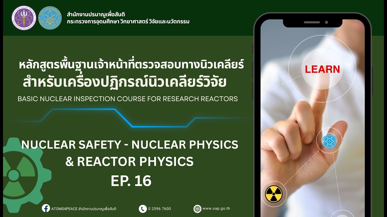 EP16 Nuclear Safety: Safety Operating Rules