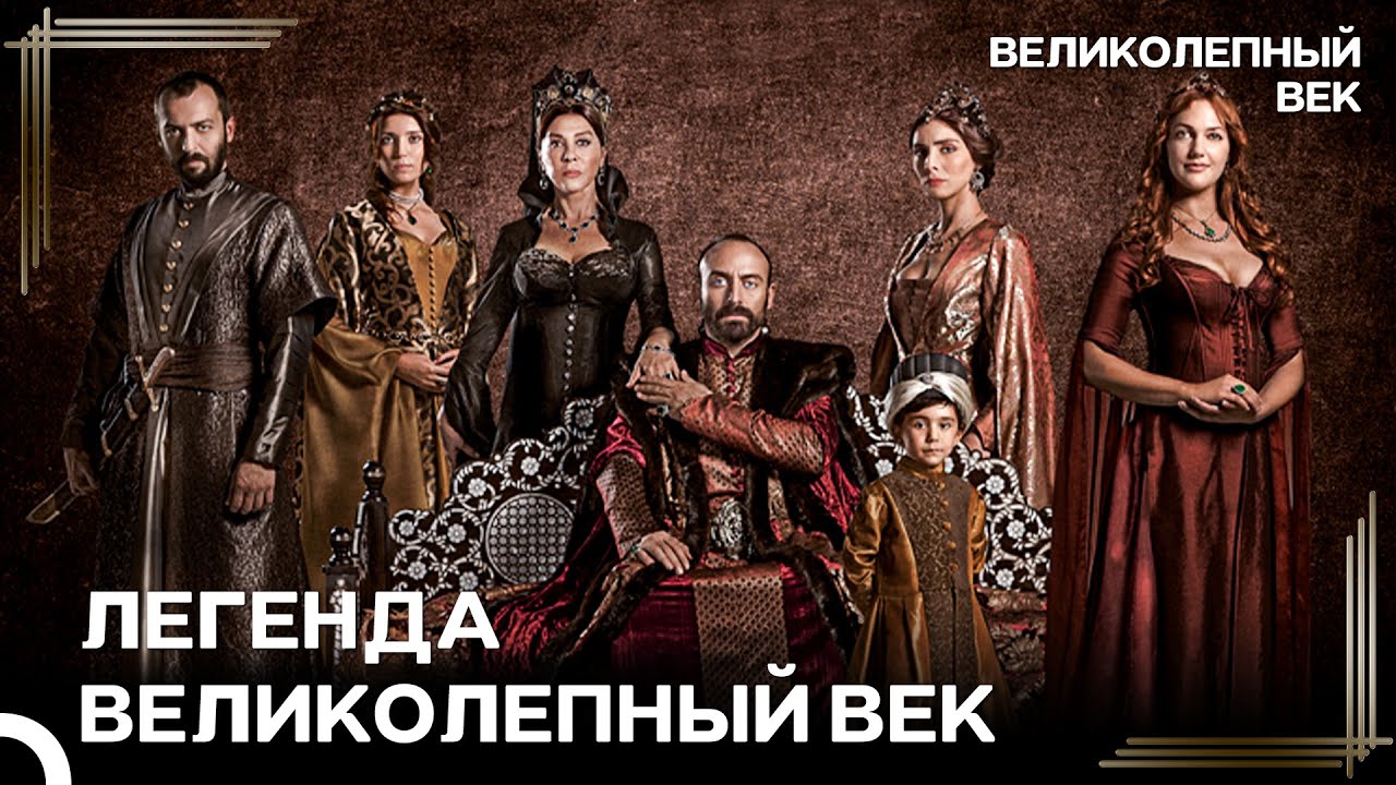 Документальный Фильм Великолепный Bек 5 Серия