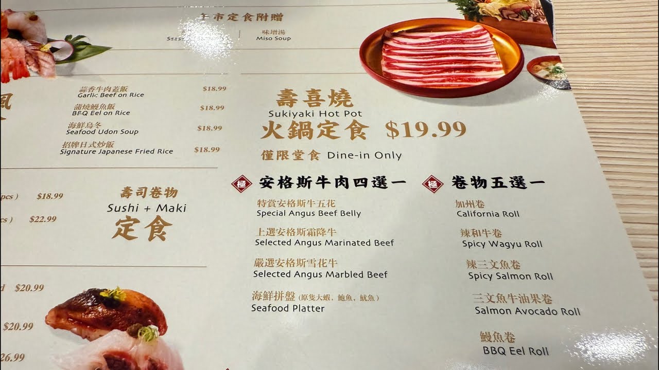 「喜和牛」開始有午餐「壽喜燒安格斯牛肉套餐」$19.99🫢 即埸試試先😎 佢話weekend可能可能至6月底🧐大家最好自己打電話問咗先🤓￼