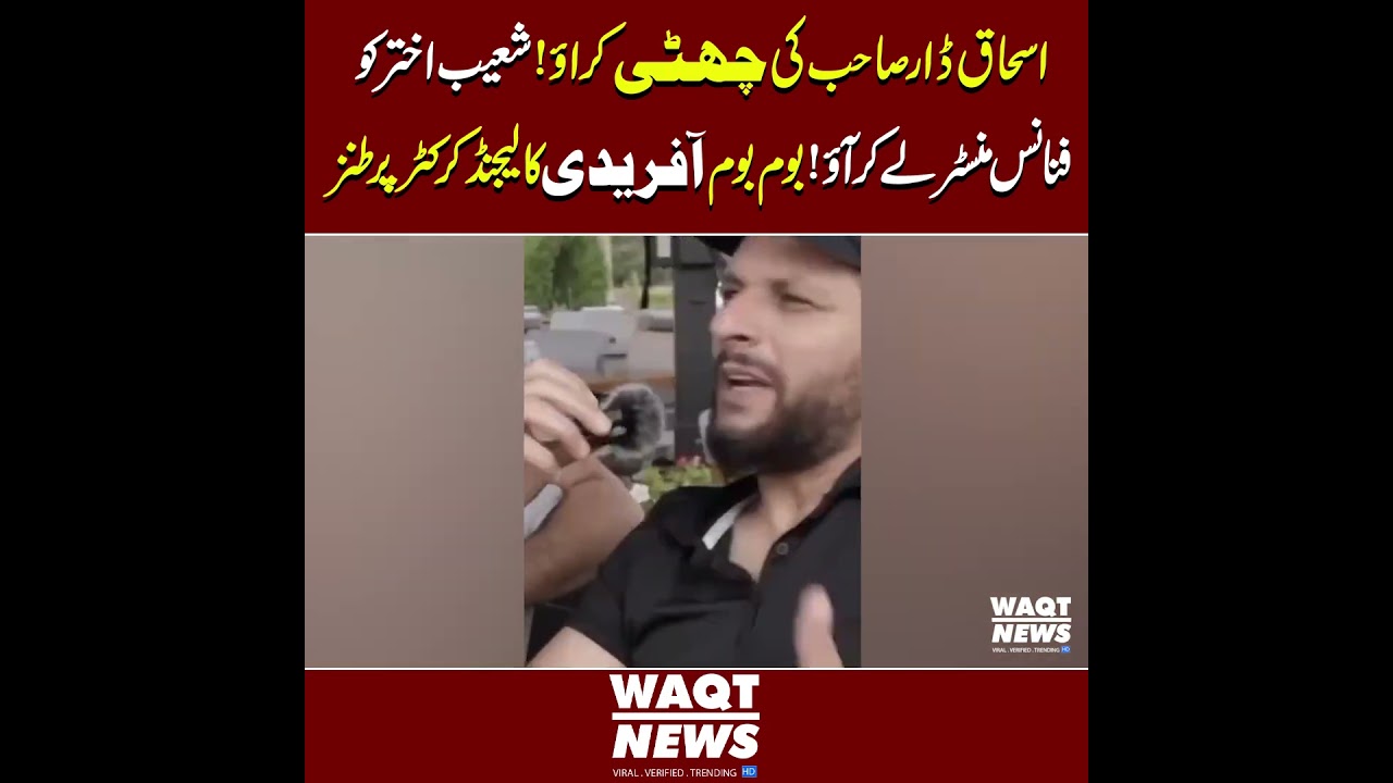 Ishaq Dar Sahab Ki Chhutti Karao! Shoaib Akhtar Ko Finance Minister Banao l Waqt News HD