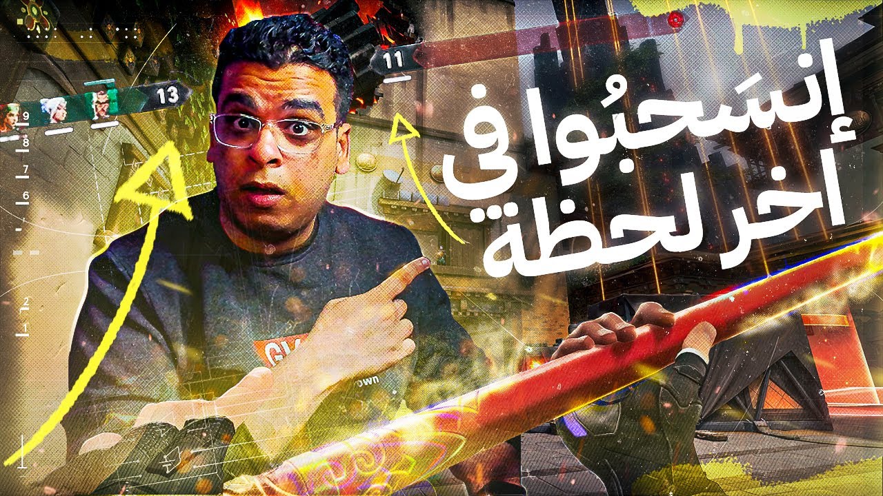 🎨ارخم سايفر ممكن تلعب ضده 😠  | فنان في الويف